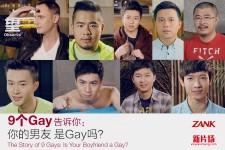 【新片场出品】个性情感话题短片《9个GAY系列之你的男友是不是GAY》