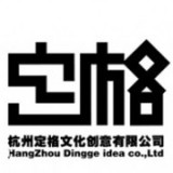 杭州定格文化创意有限公司