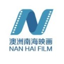 南海映画工作室